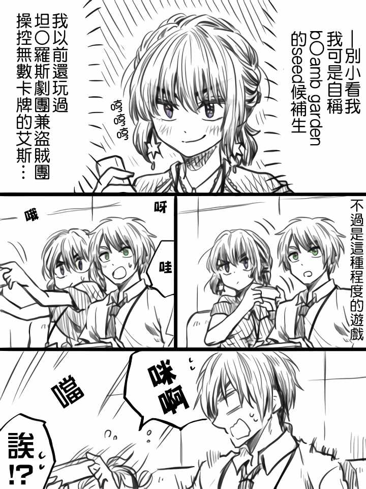 《笨拙之极的前辈》漫画 025集