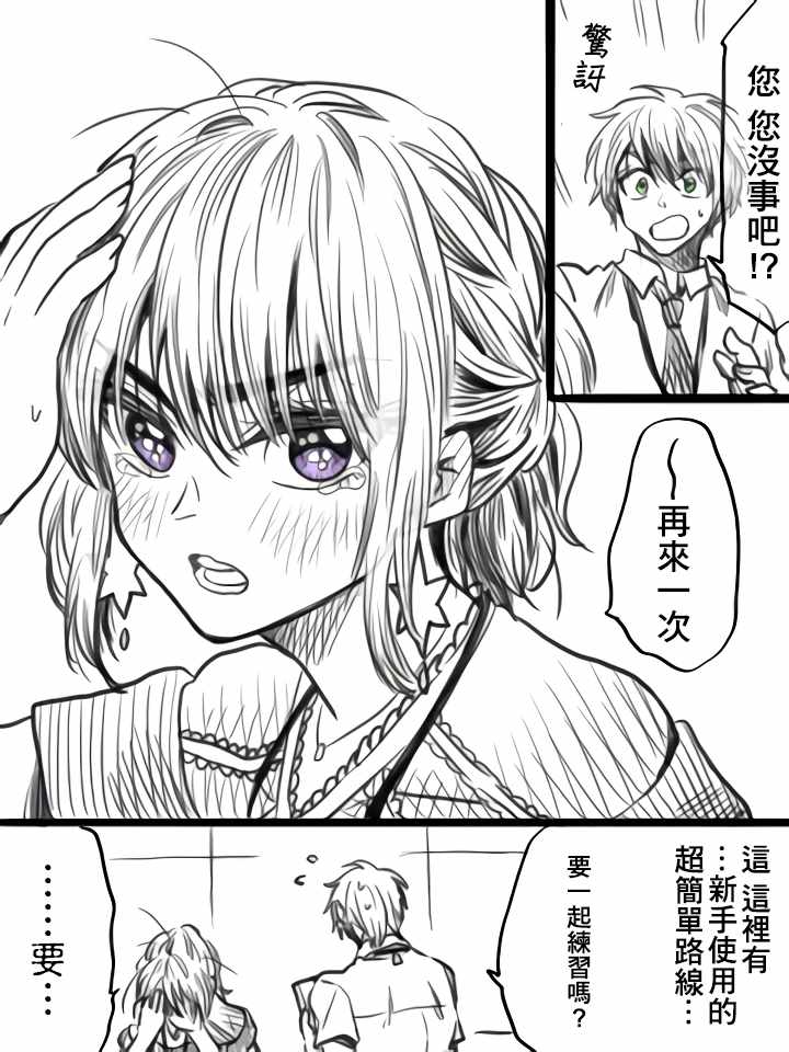 《笨拙之极的前辈》漫画 025集