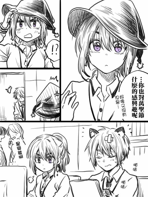 《笨拙之极的前辈》漫画 034集