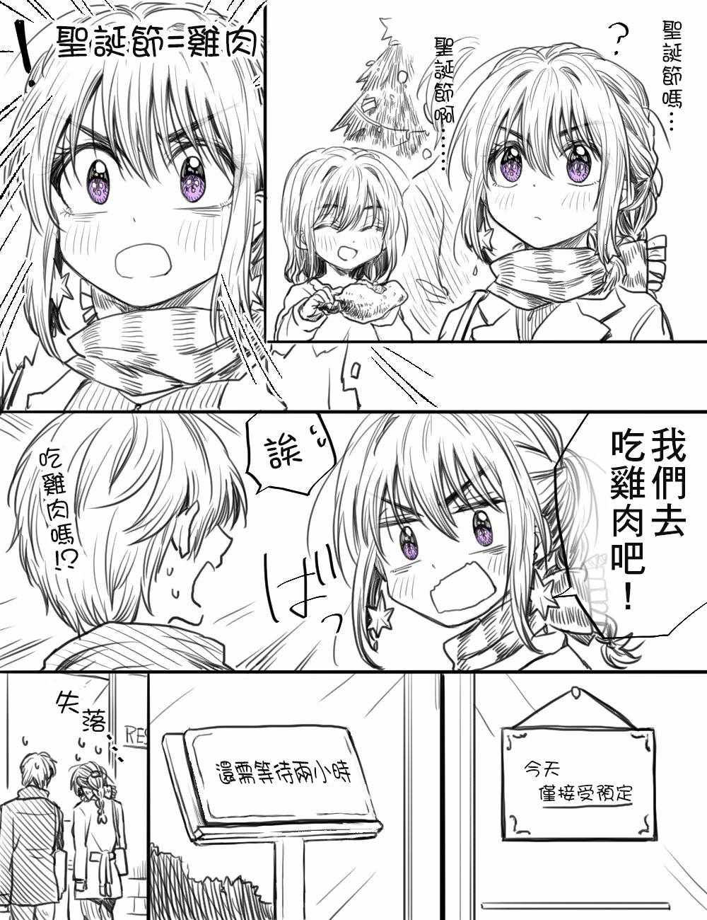 《笨拙之极的前辈》漫画 035集