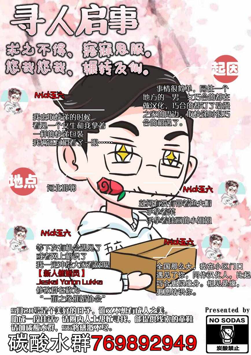 《笨拙之极的前辈》漫画 035集