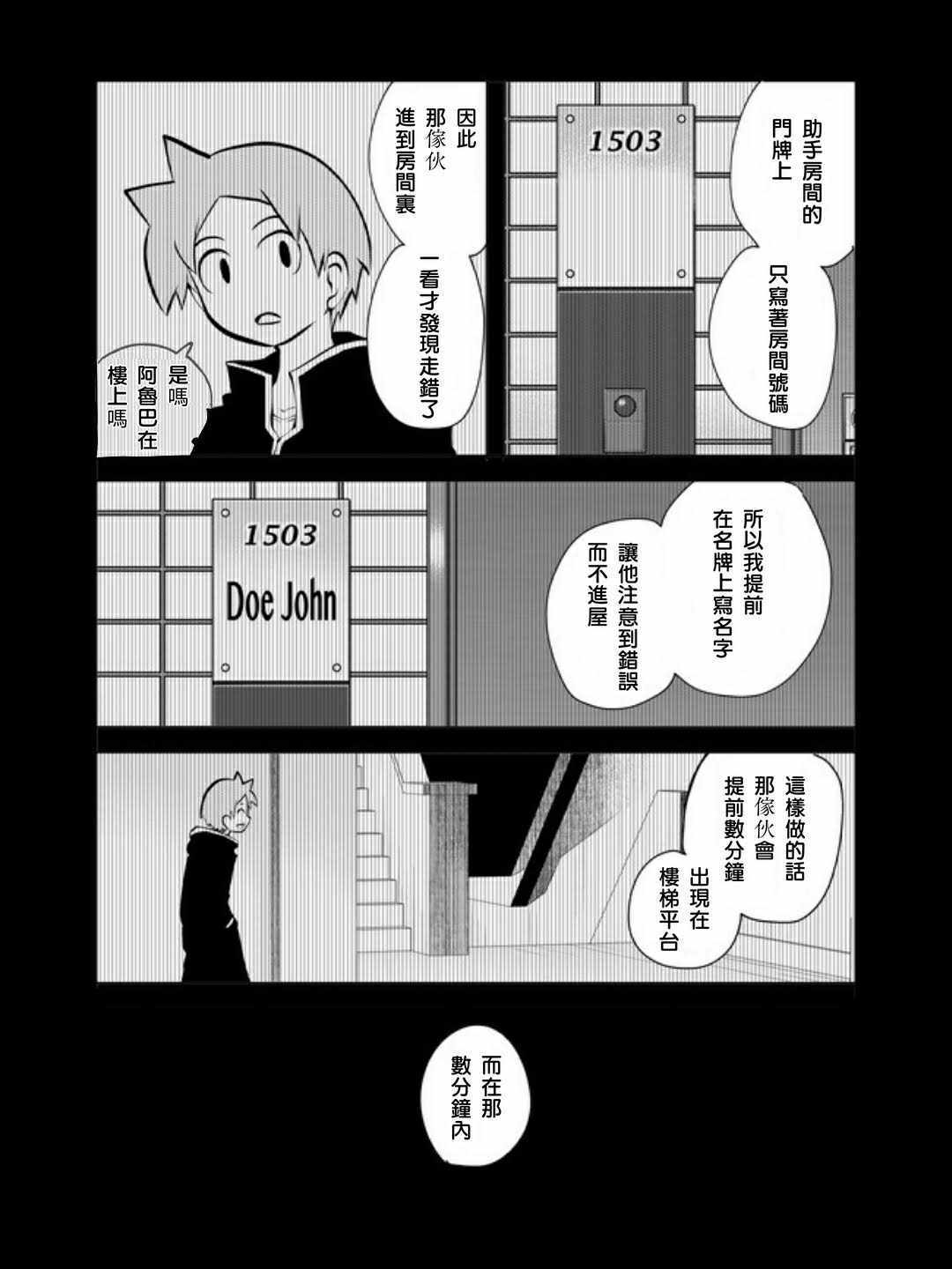 《战勇F5(Reload)》漫画 022集