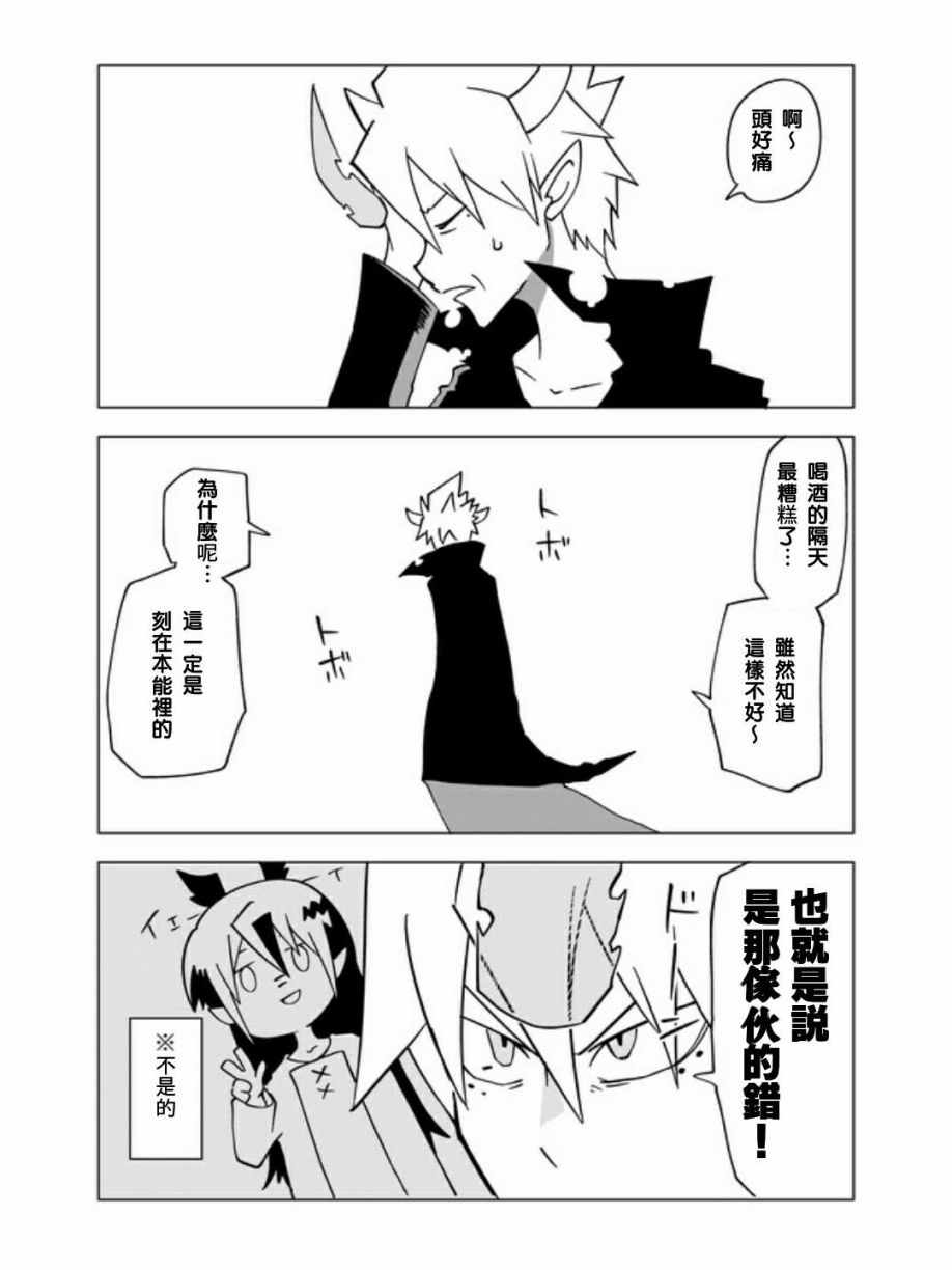 《战勇F5(Reload)》漫画 031集