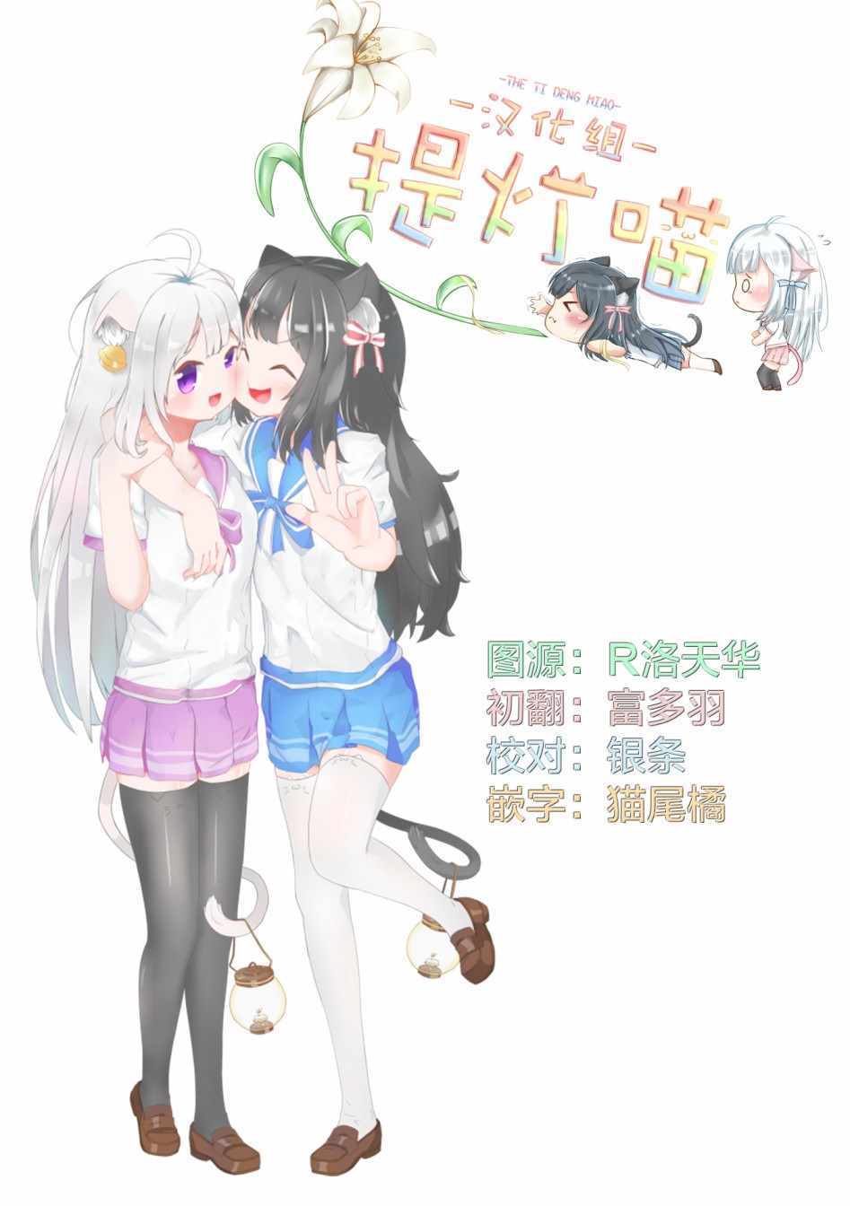 《所谓的神游戏是这种游戏吗？》漫画 所谓的神游戏 012集