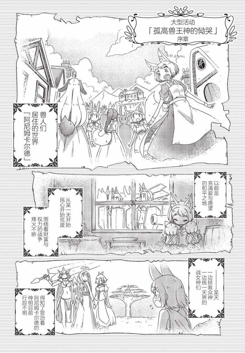 《所谓的神游戏是这种游戏吗？》漫画 所谓的神游戏 013集