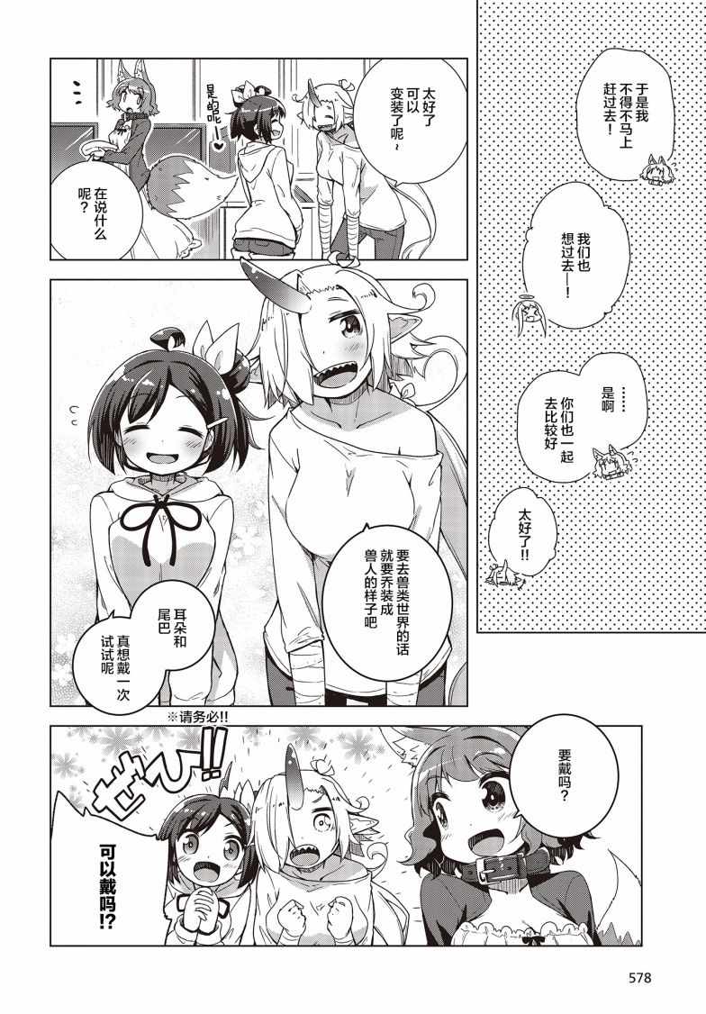 《所谓的神游戏是这种游戏吗？》漫画 所谓的神游戏 013集