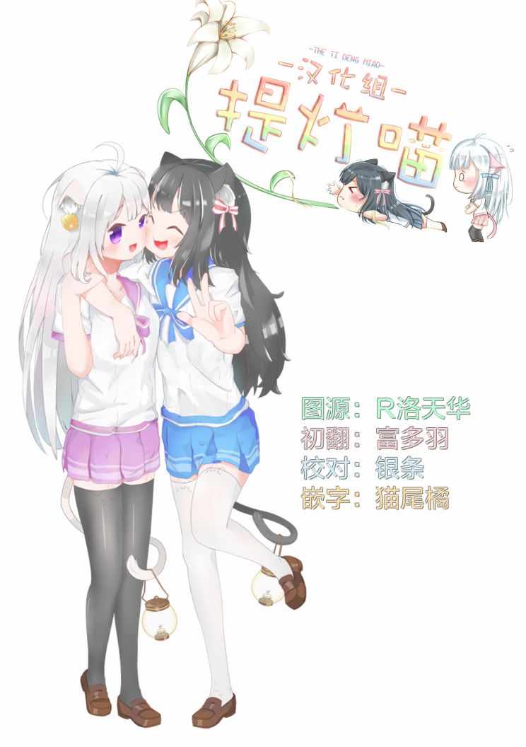 《所谓的神游戏是这种游戏吗？》漫画 所谓的神游戏 013集