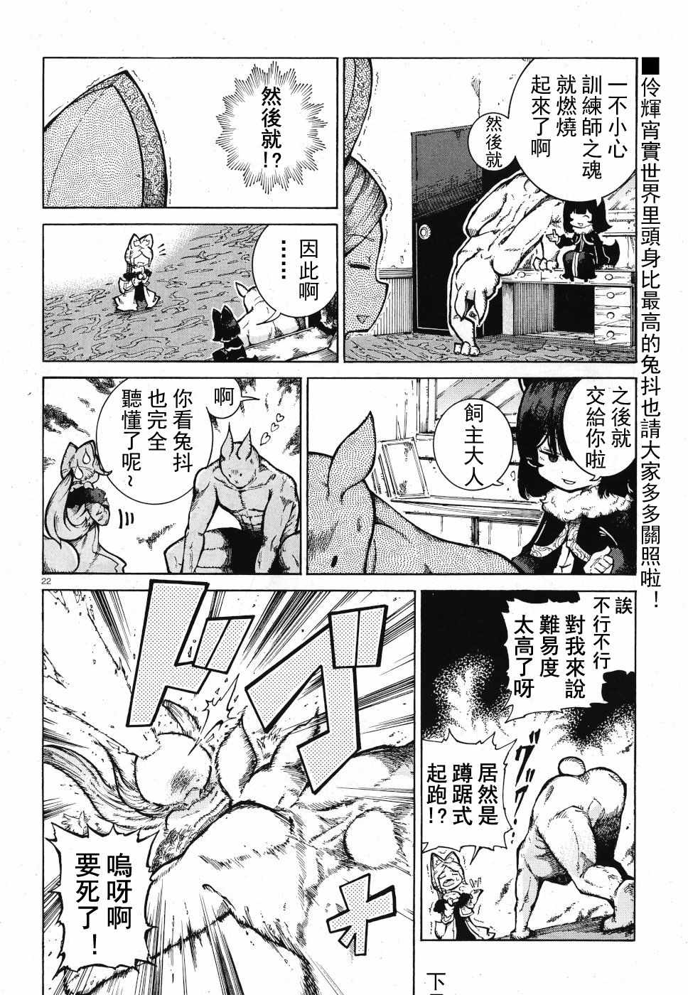 《伶辉与宵实》漫画 018集