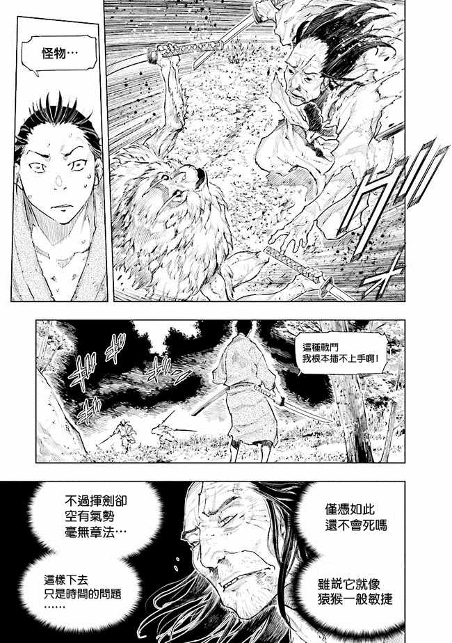 《SEKIRO外传 不死半兵卫》漫画 不死半兵卫 004集