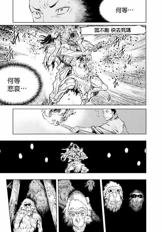 《SEKIRO外传 不死半兵卫》漫画 不死半兵卫 004集