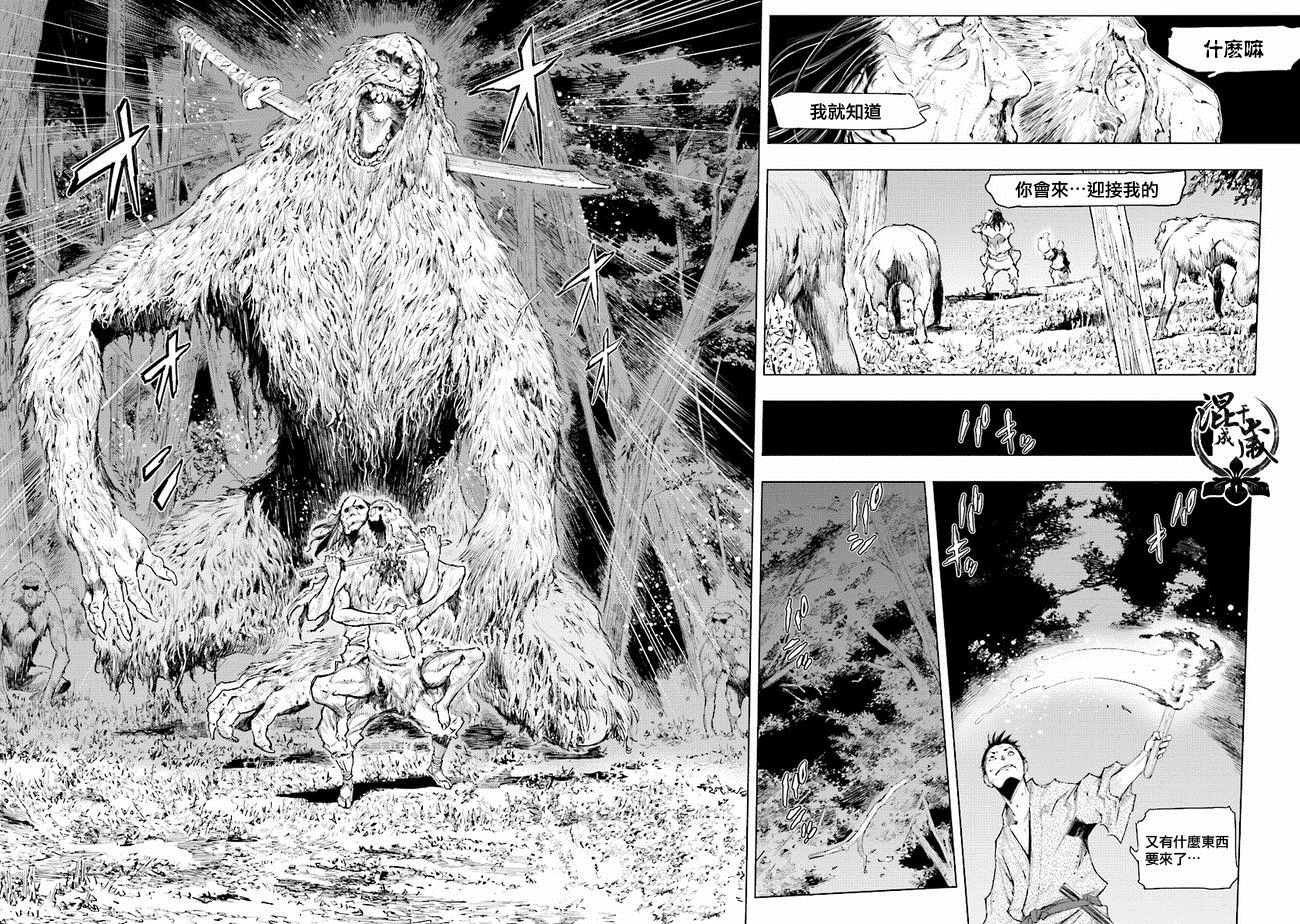 《SEKIRO外传 不死半兵卫》漫画 不死半兵卫 004集