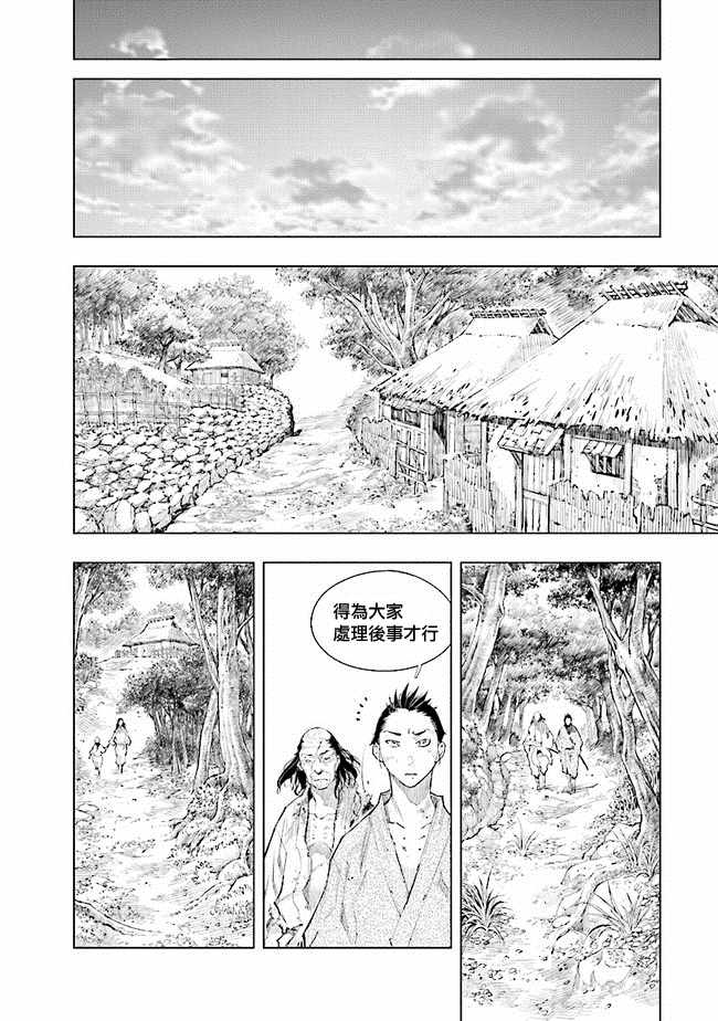 《SEKIRO外传 不死半兵卫》漫画 不死半兵卫 004集