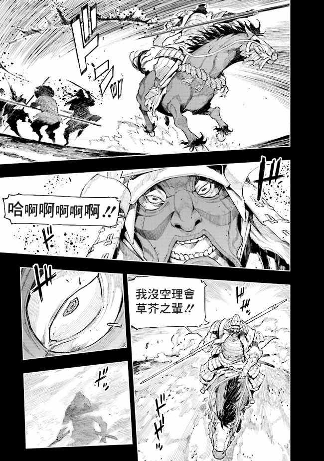 《SEKIRO外传 不死半兵卫》漫画 不死半兵卫 005集