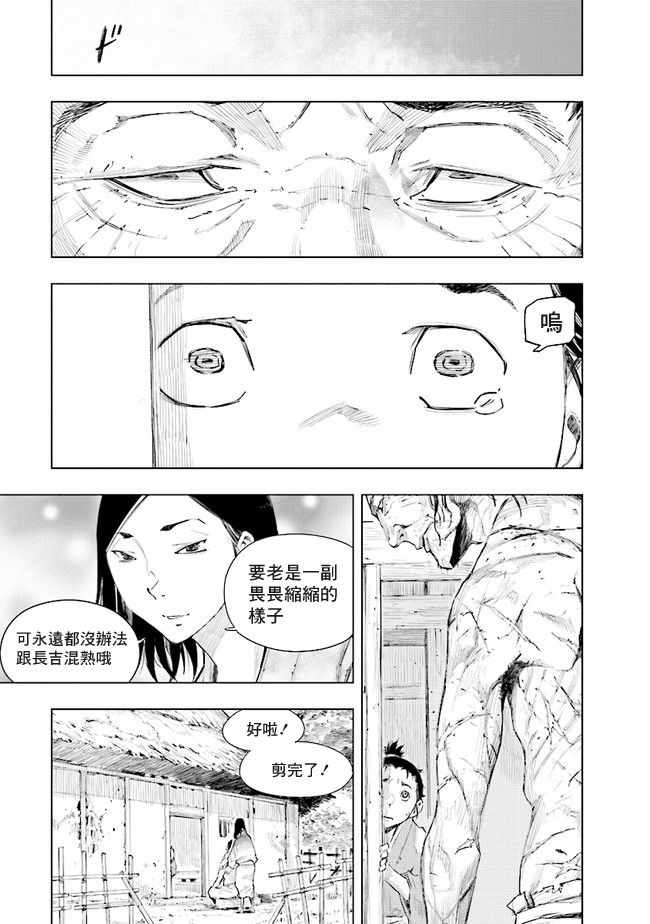 《SEKIRO外传 不死半兵卫》漫画 不死半兵卫 005集