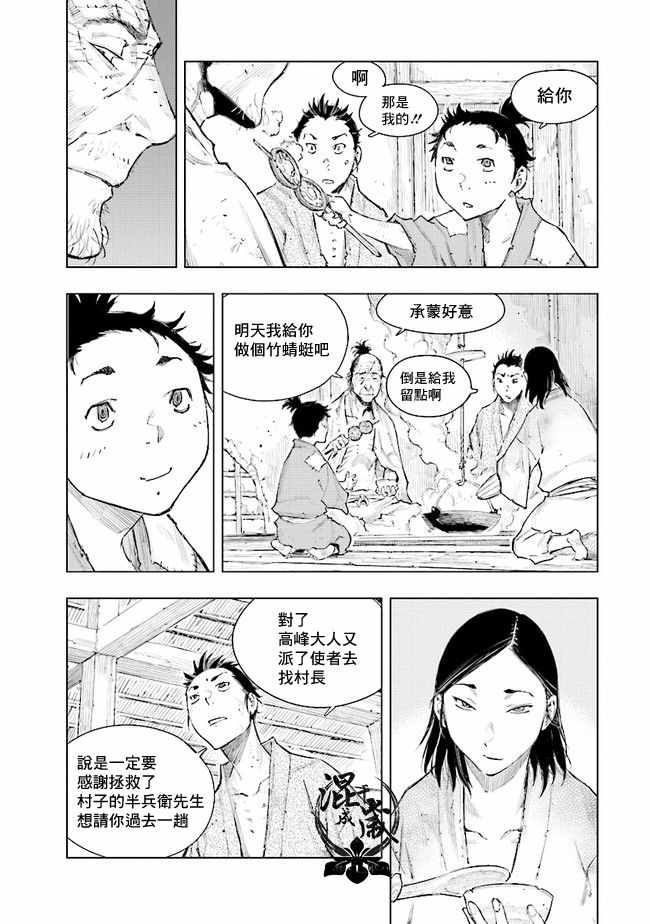 《SEKIRO外传 不死半兵卫》漫画 不死半兵卫 005集