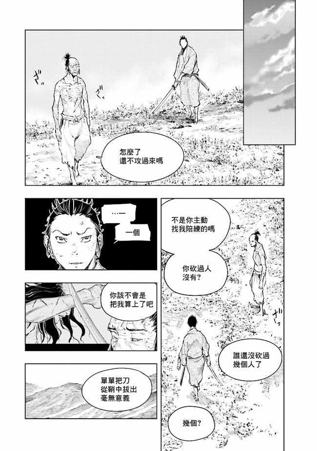 《SEKIRO外传 不死半兵卫》漫画 不死半兵卫 005集