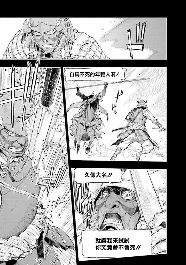 《SEKIRO外传 不死半兵卫》漫画 不死半兵卫 005集