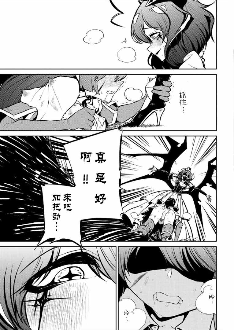 《憧憬成为魔法少女》漫画 010集