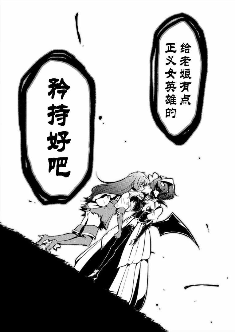 《憧憬成为魔法少女》漫画 010集