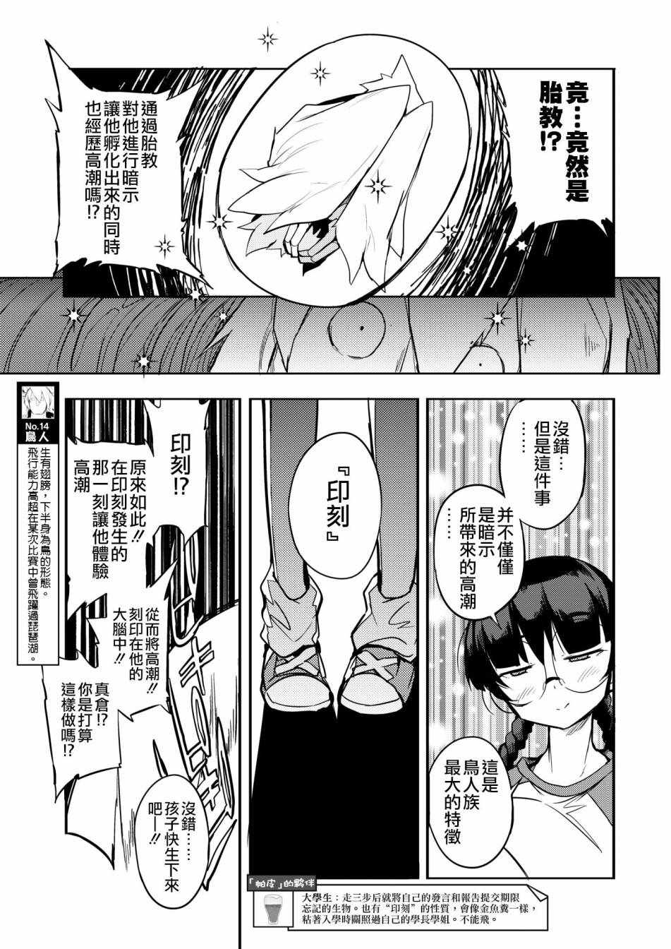 《异世界服务指南》漫画 014集