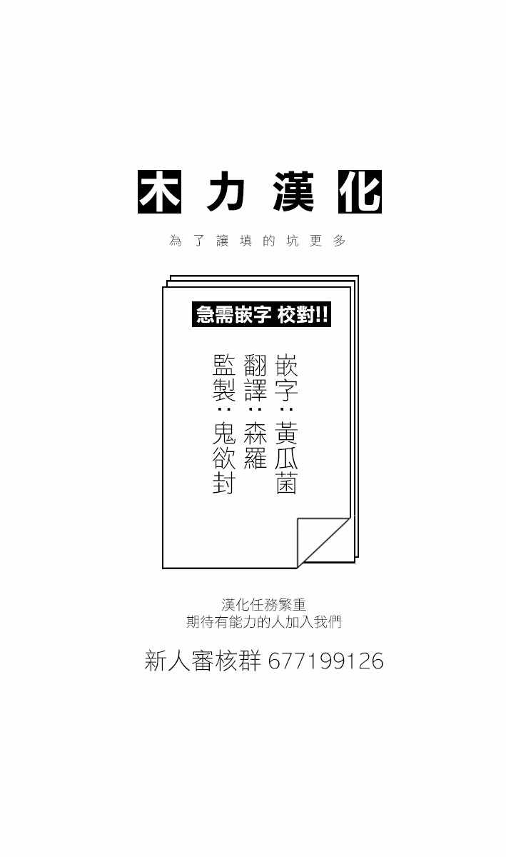 《保安官艾凡思的谎言》漫画 114集