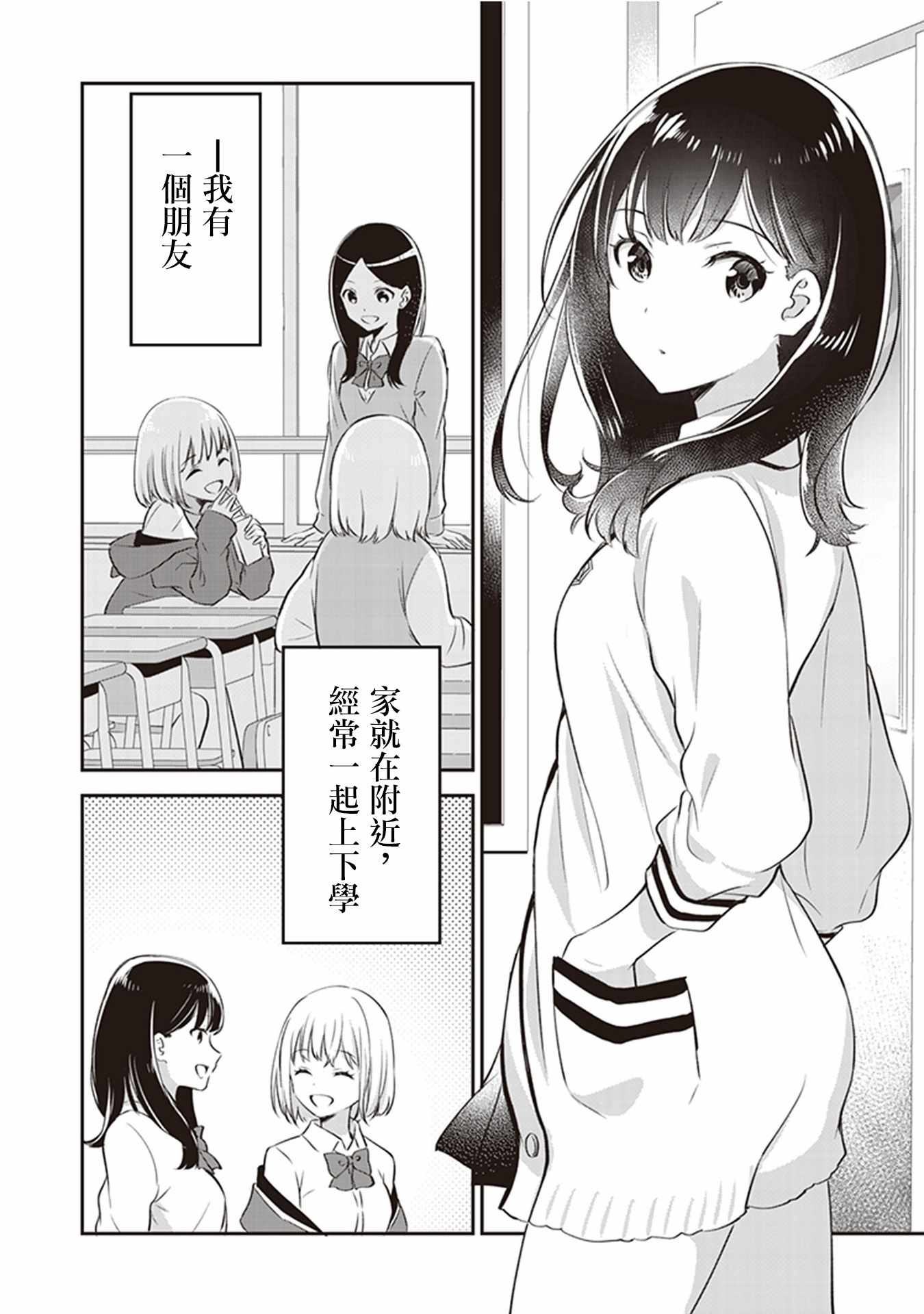 《SSSS.GRIDMAN 精选集》漫画 六花07