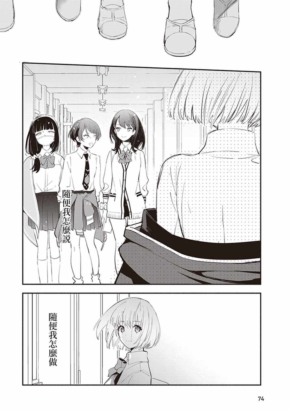 《SSSS.GRIDMAN 精选集》漫画 茜08