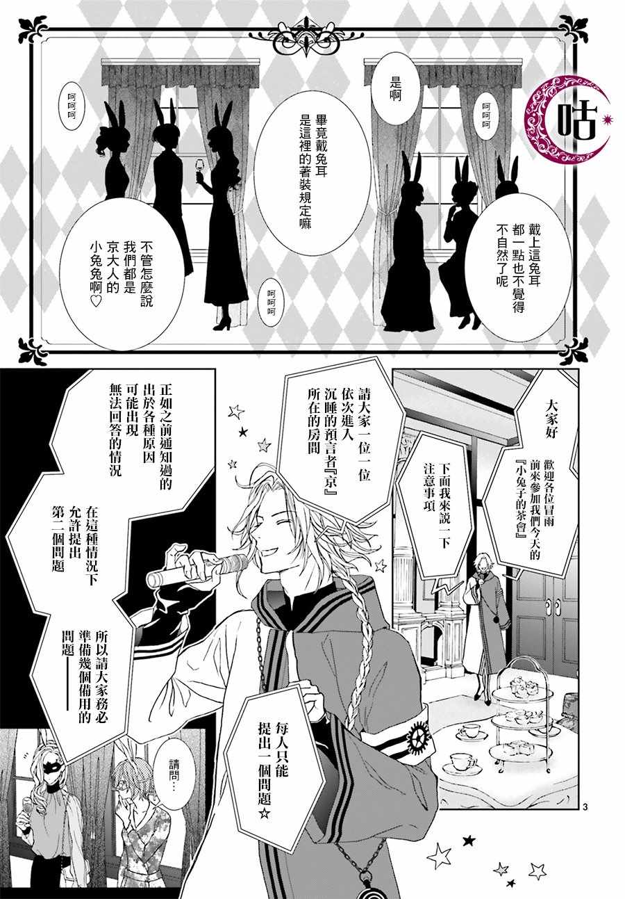 《四之宫君有他的理由》漫画 四之宫君 006集