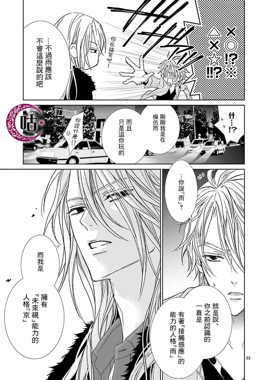 《四之宫君有他的理由》漫画 四之宫君 006集