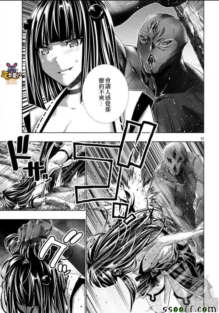 《平行天堂》漫画 100集