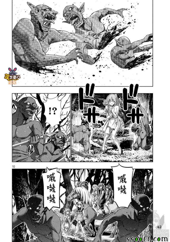 《平行天堂》漫画 105集