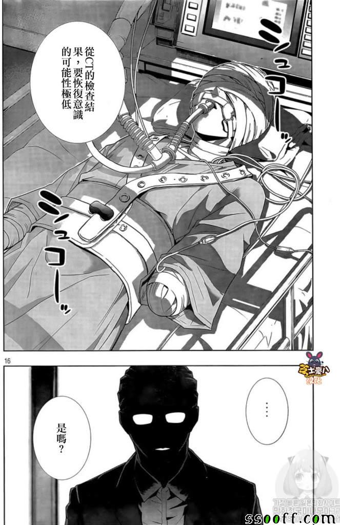 《平行天堂》漫画 120集