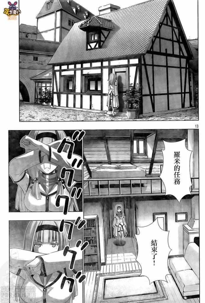 《平行天堂》漫画 132集