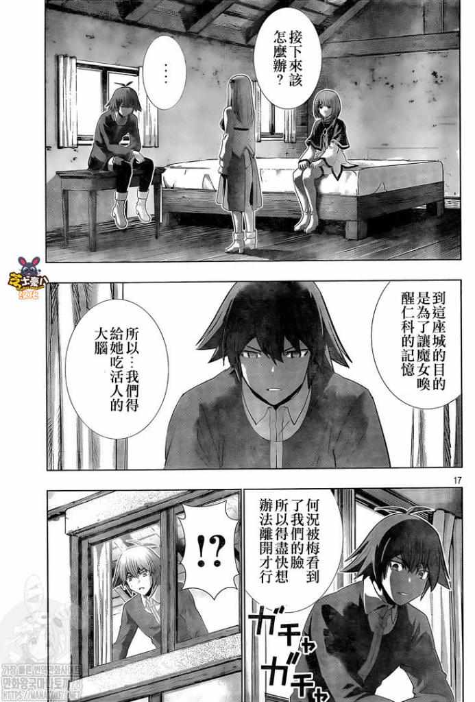 《平行天堂》漫画 132集