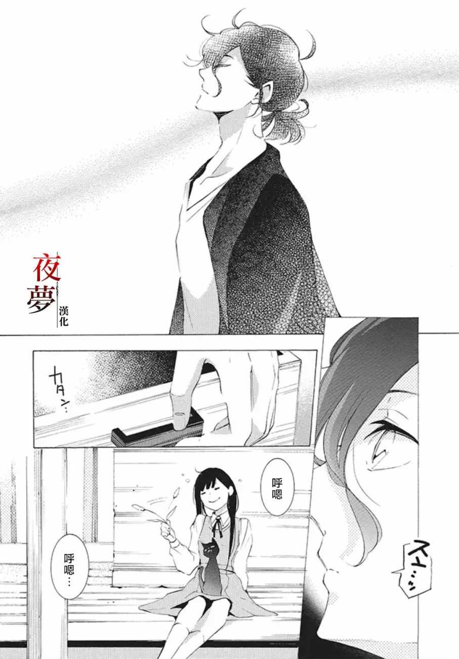 《嫁给死神之日》漫画 20v1集