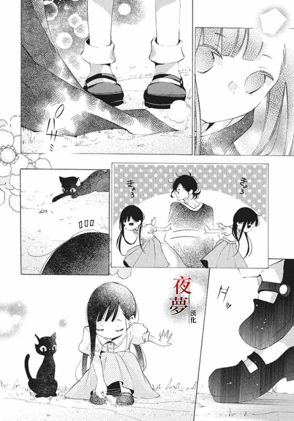 《嫁给死神之日》漫画 21v1集