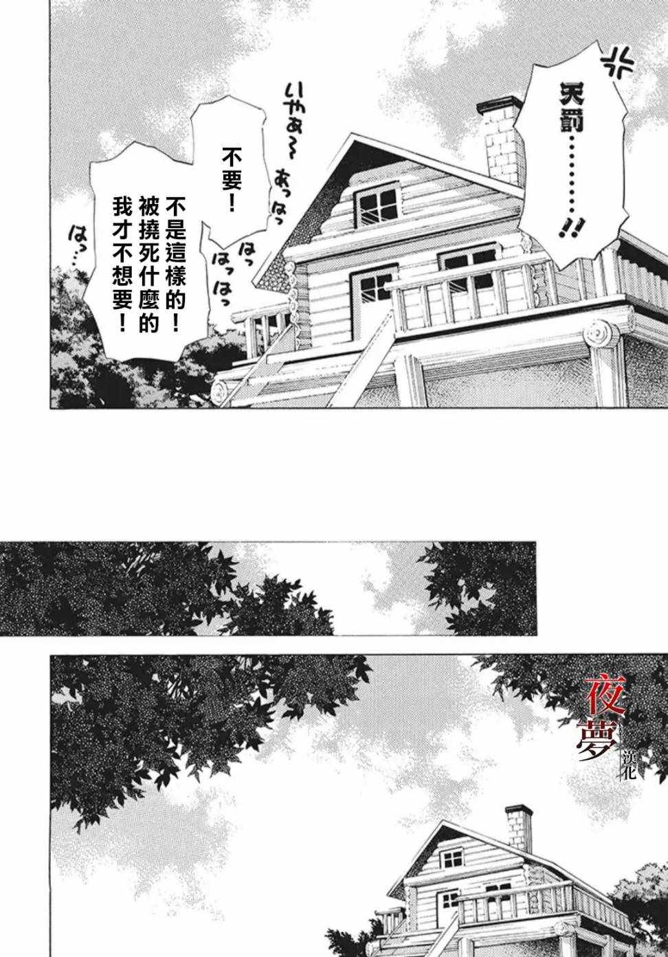 《嫁给死神之日》漫画 21v1集