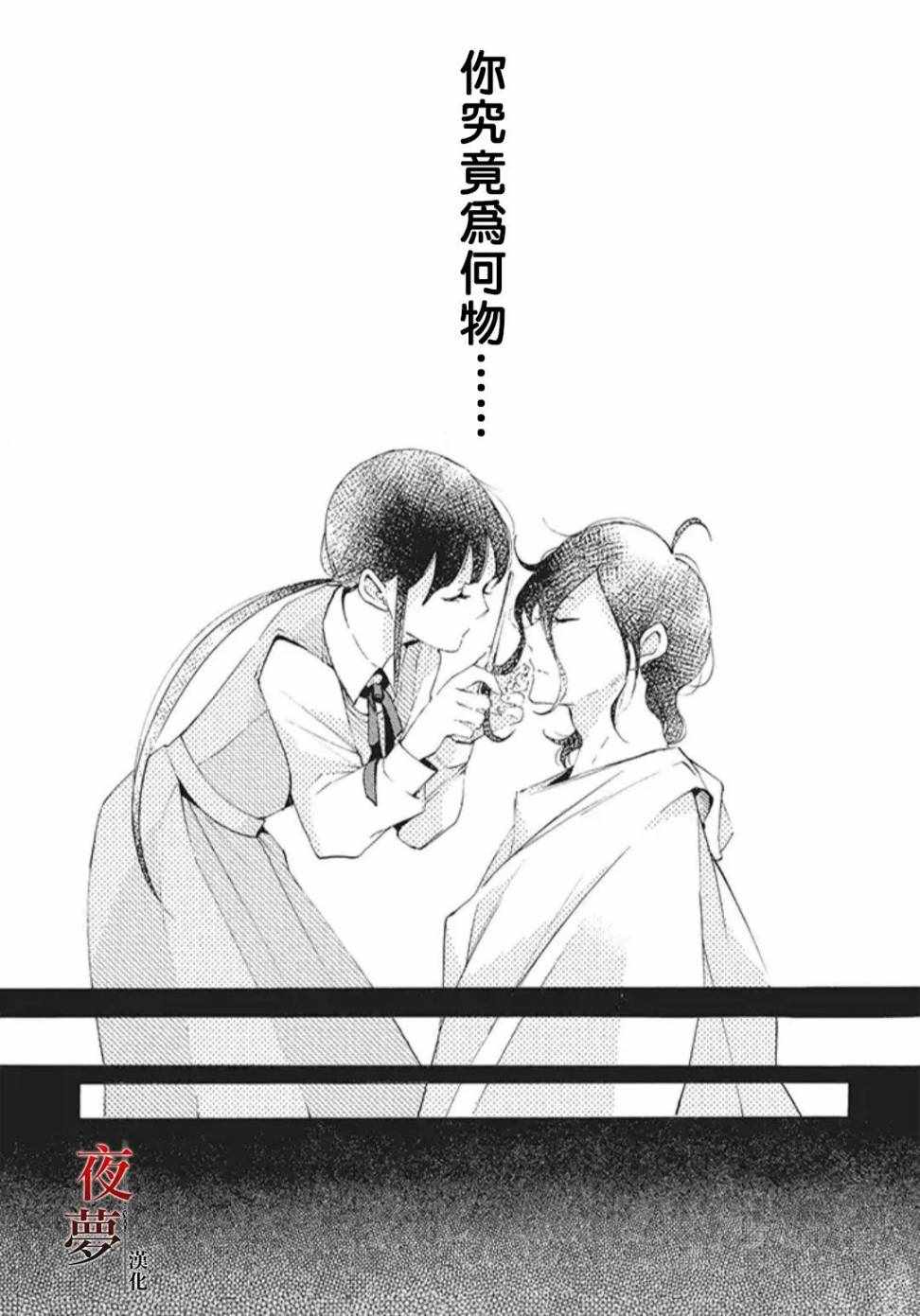 《嫁给死神之日》漫画 23v2集