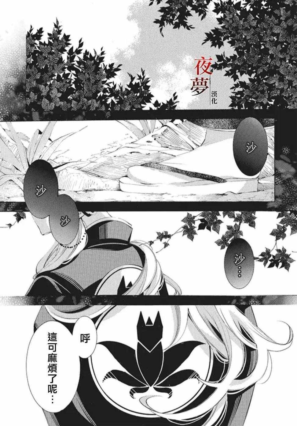 《嫁给死神之日》漫画 24v1集