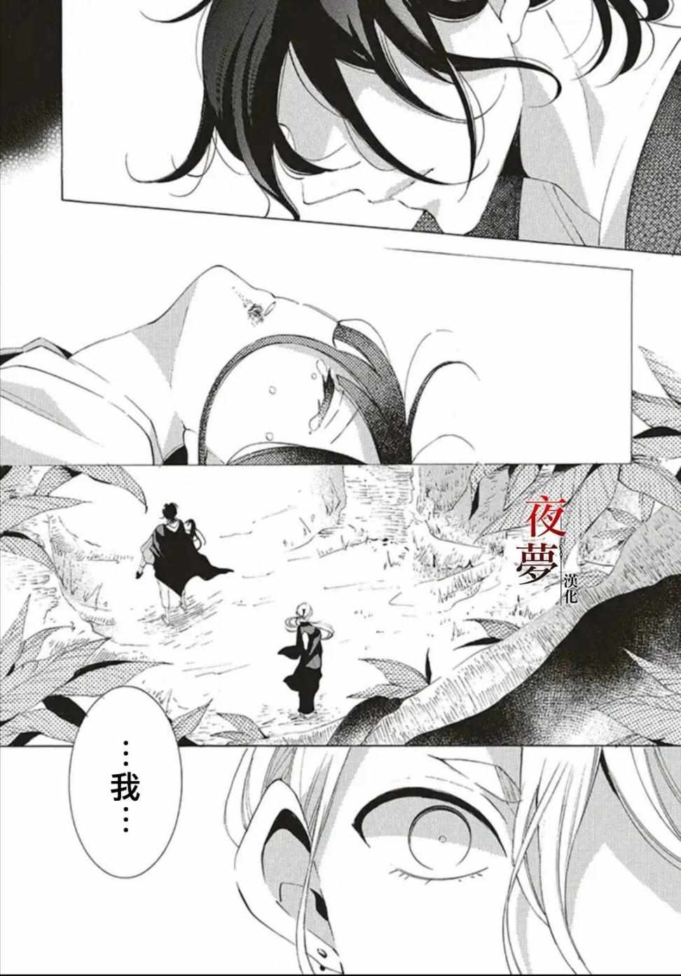 《嫁给死神之日》漫画 25v1集