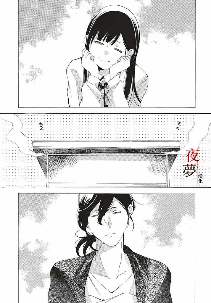 《嫁给死神之日》漫画 28v1集