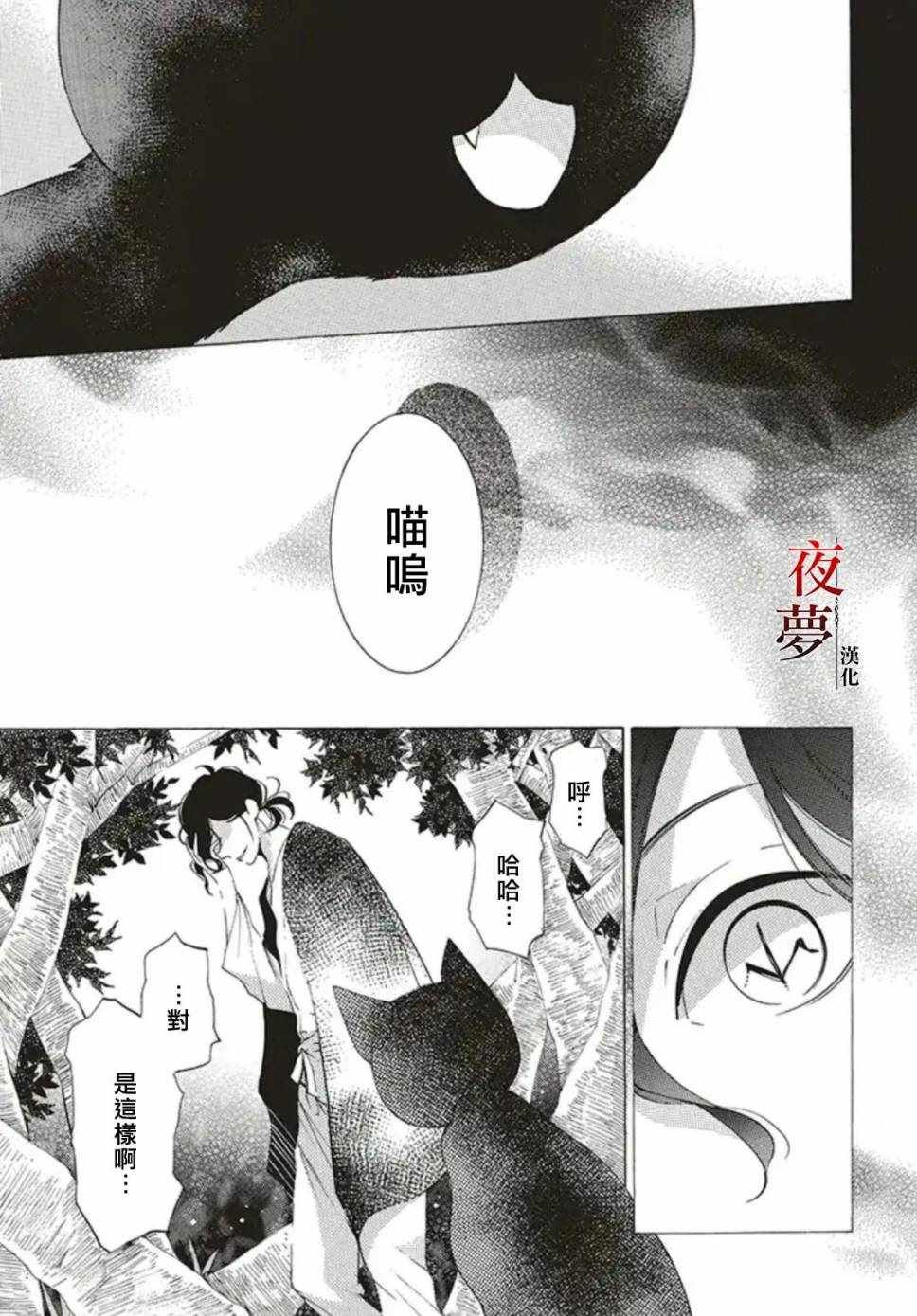 《嫁给死神之日》漫画 31v2集