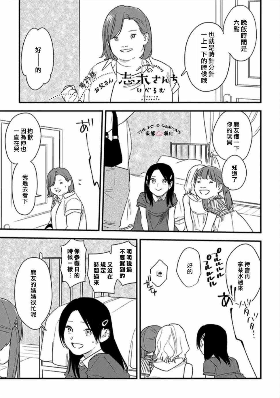 《志木家》漫画 025集