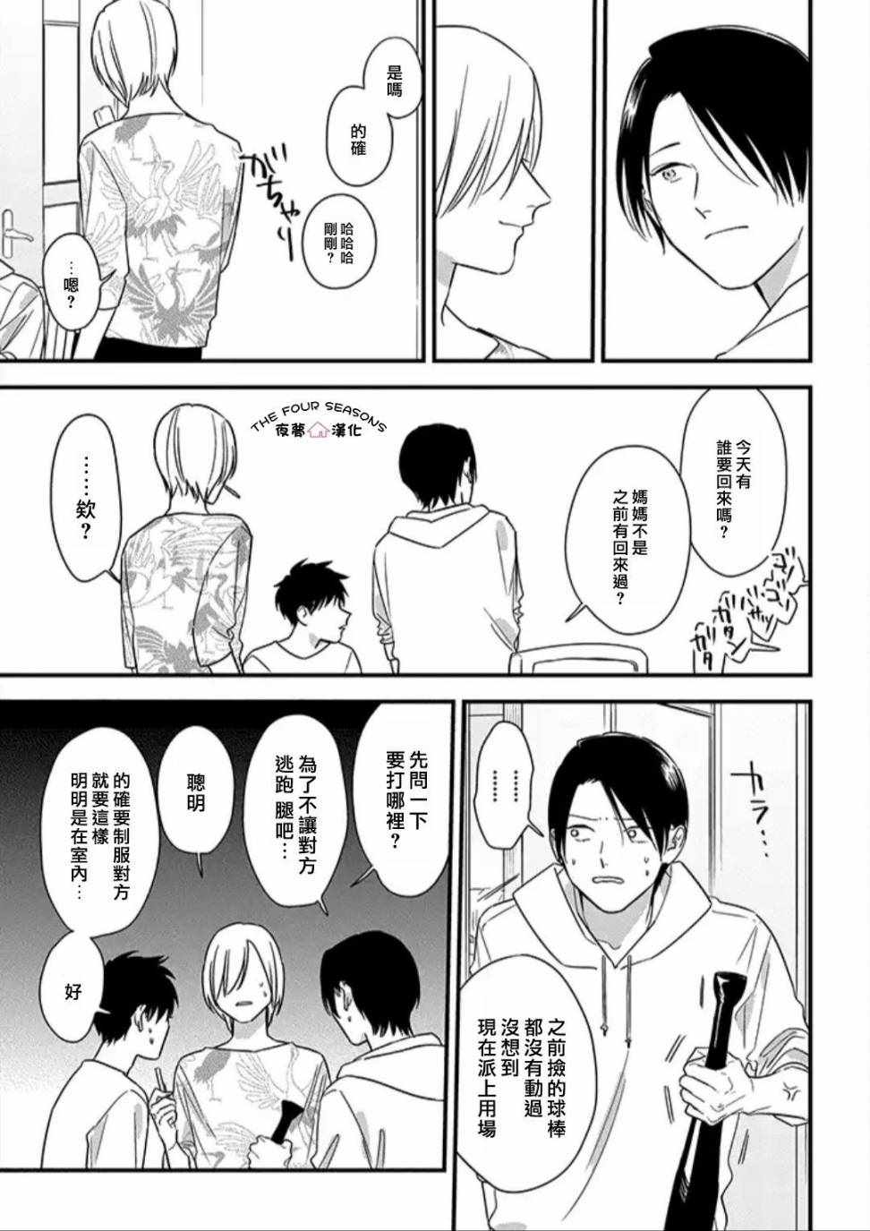 《志木家》漫画 025集