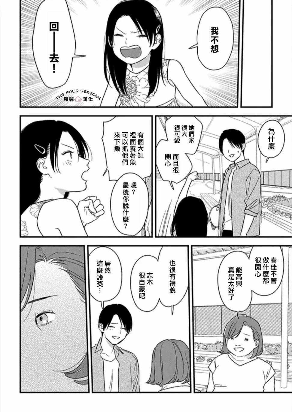 《志木家》漫画 025集