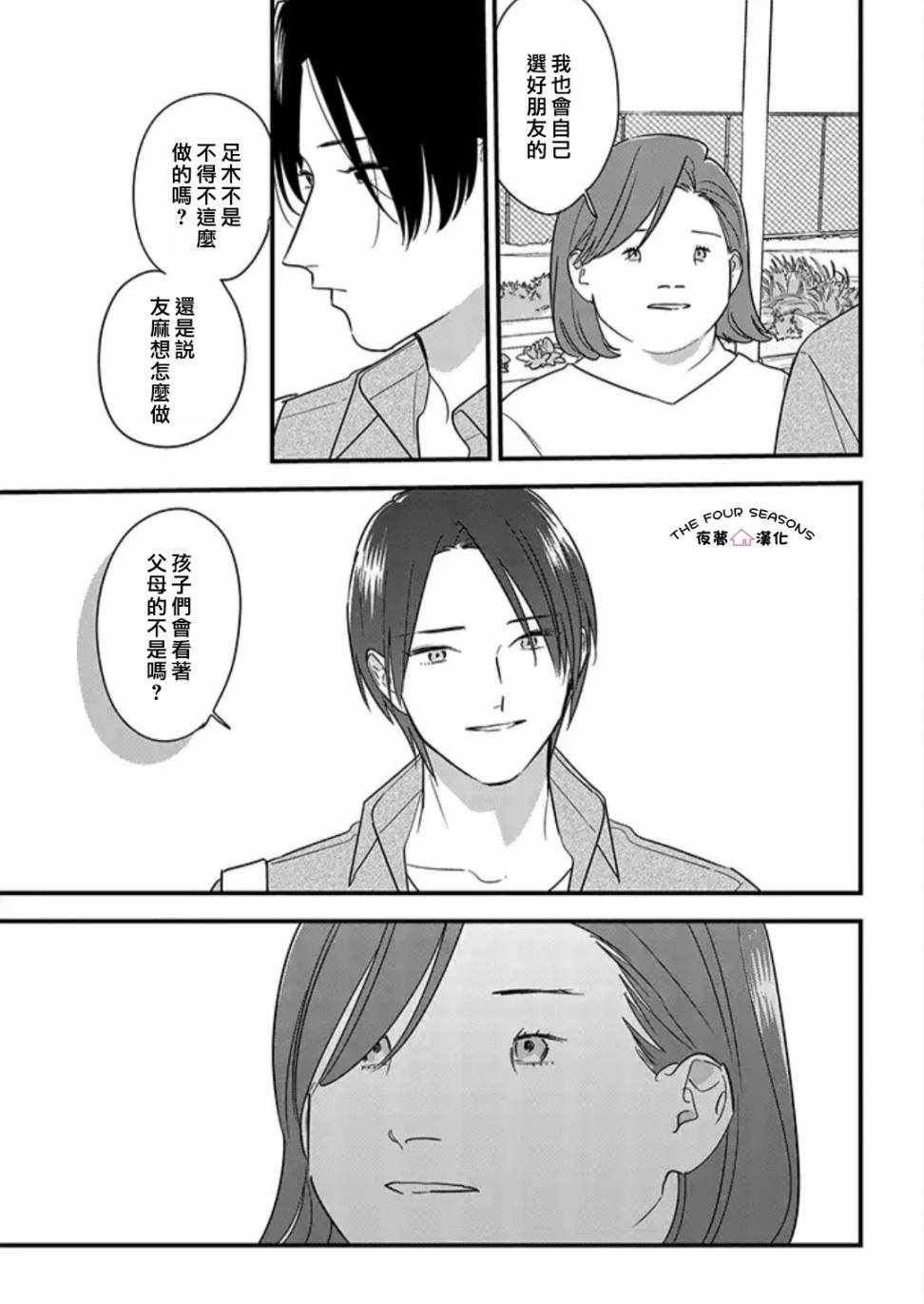 《志木家》漫画 025集