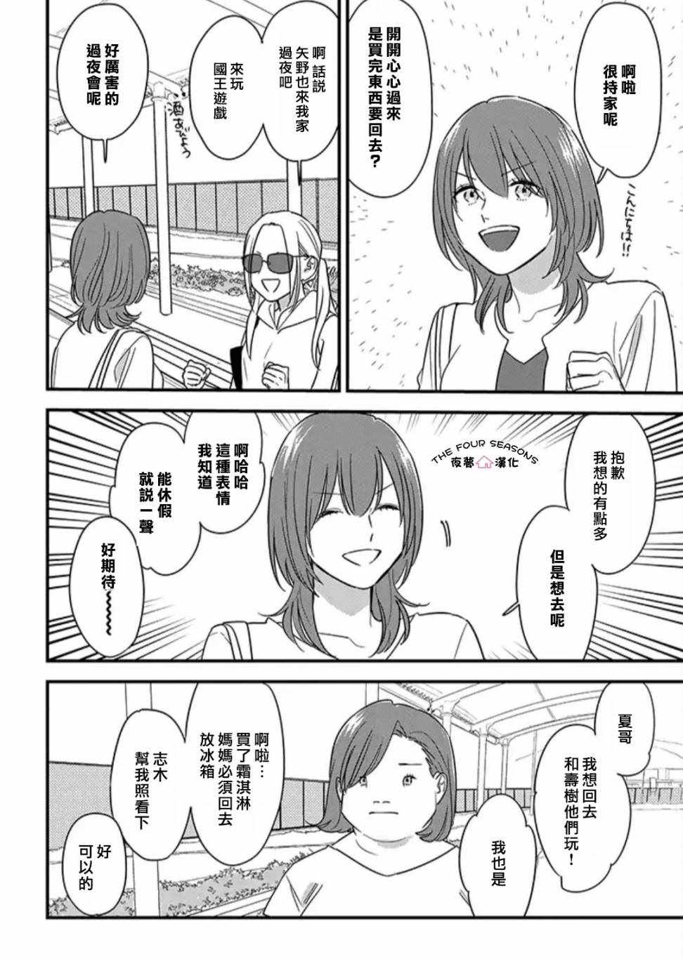 《志木家》漫画 025集