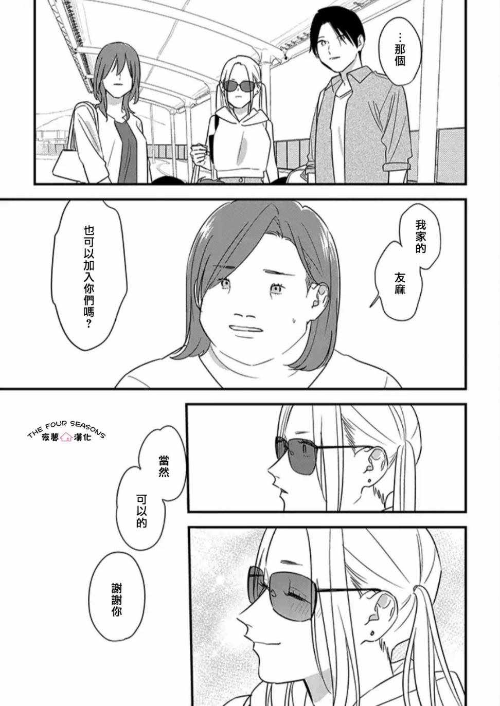 《志木家》漫画 025集