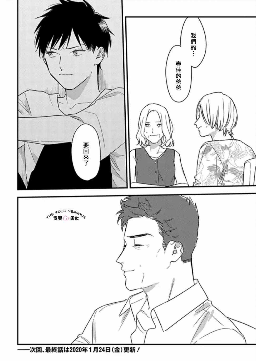 《志木家》漫画 025集