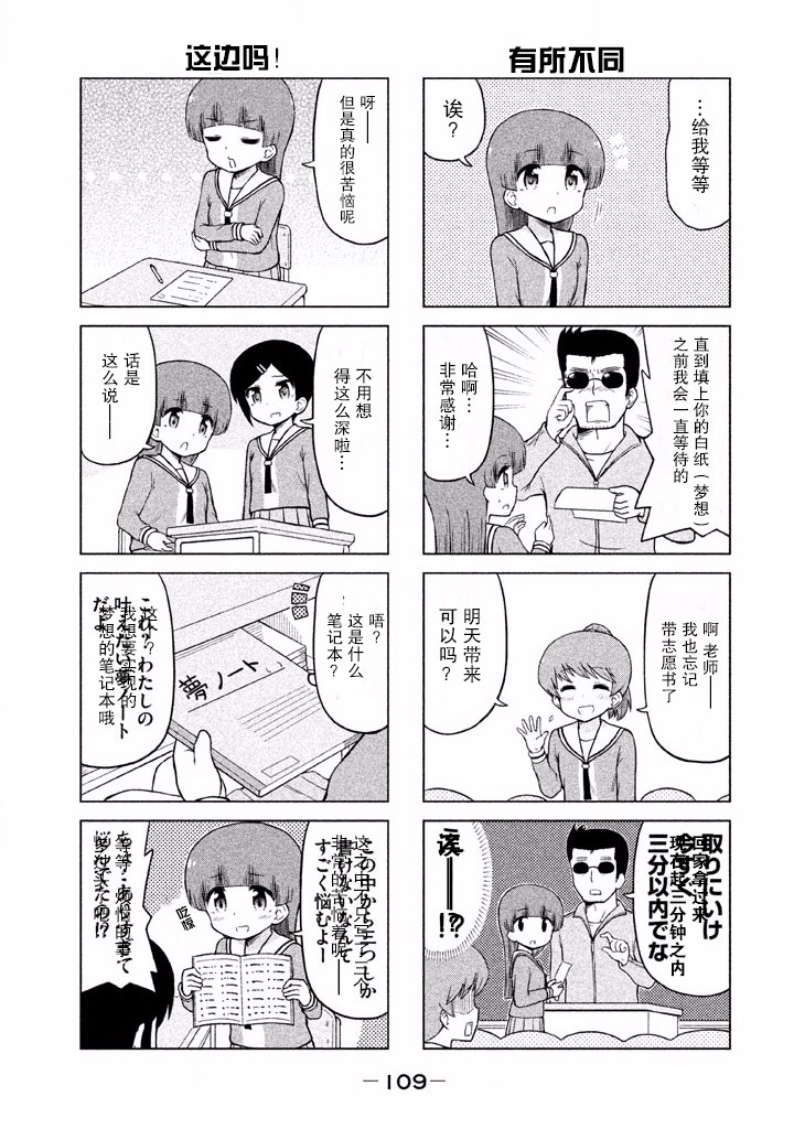 《请让幸子小姐幸福吧》漫画 032集